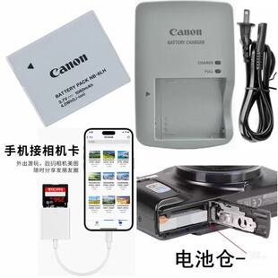 适用佳能 SX240 SX260 SX270 SX275HS相机电池+充电器+手机读卡器