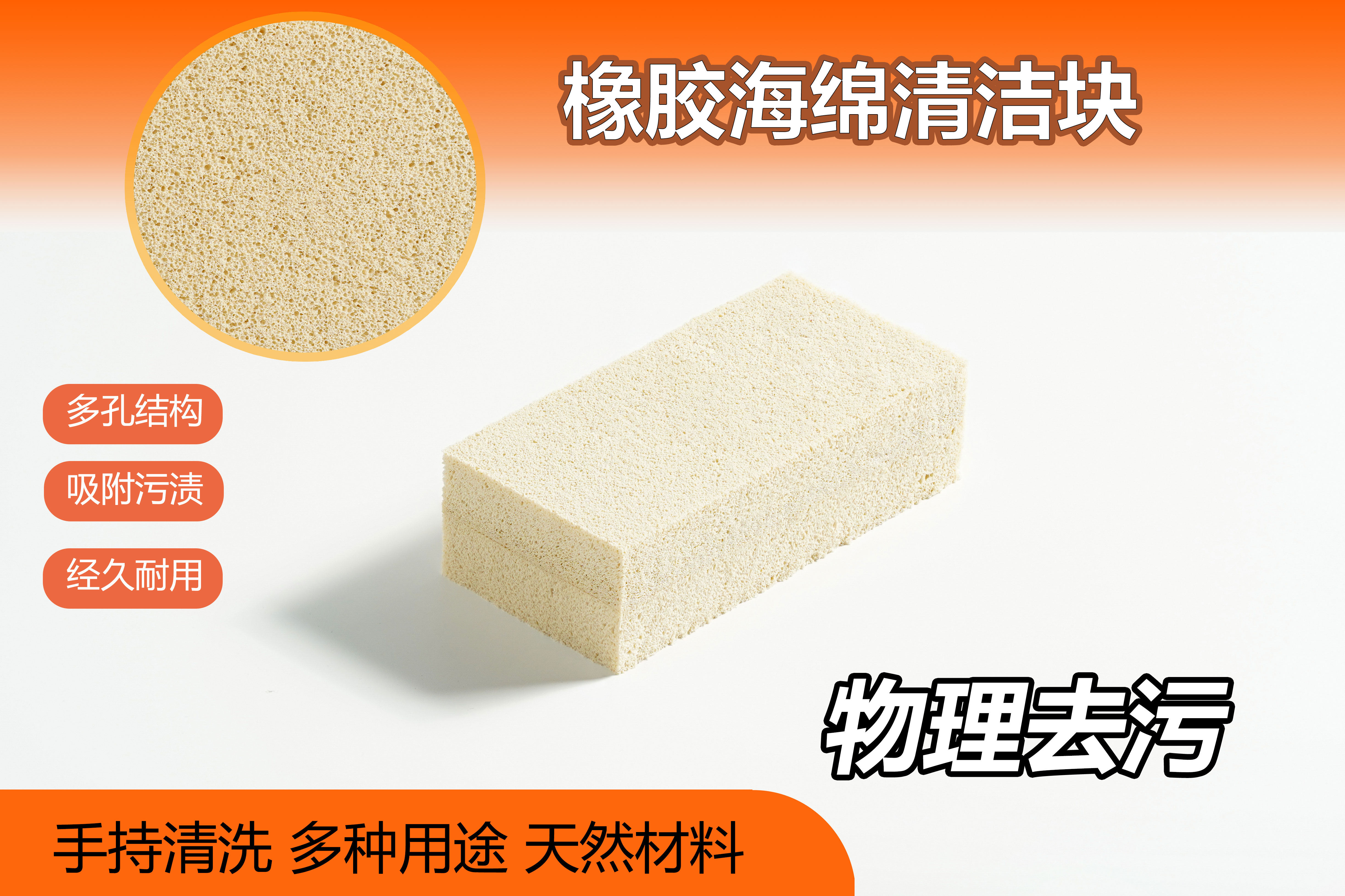 干擦海绵和橡皮擦一样无需水洗