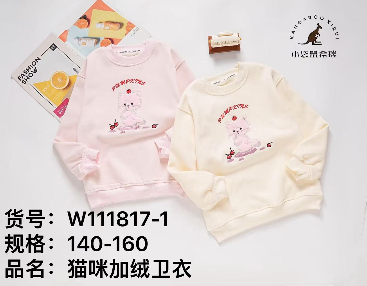 小袋鼠女童加绒卫衣冬季新款儿童一体绒保暖上衣断码清仓