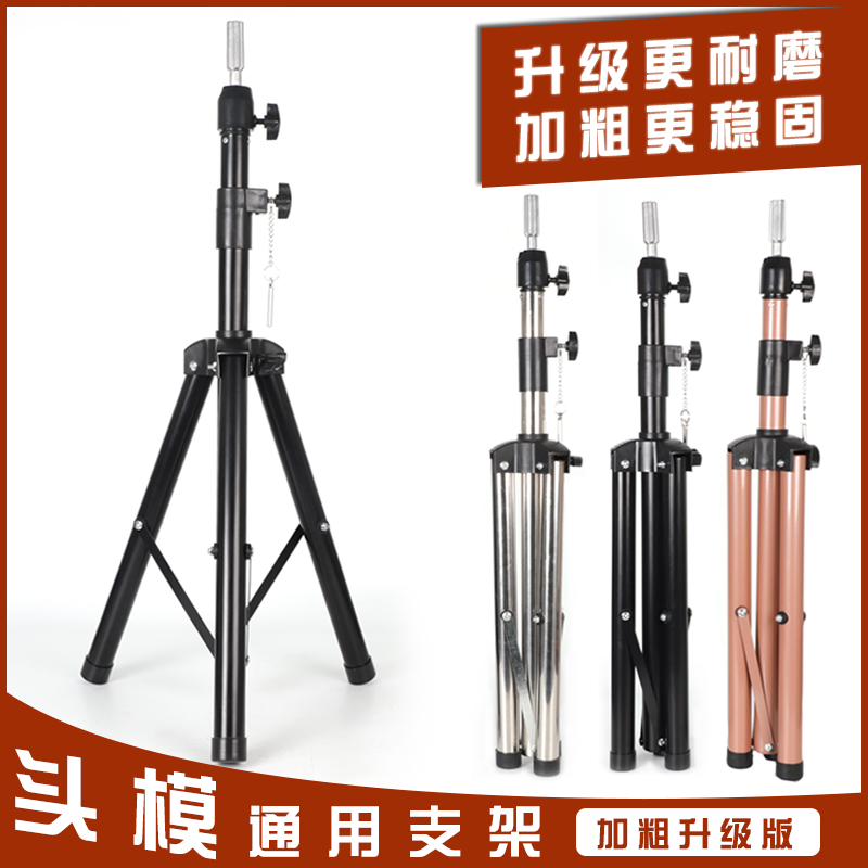 金熙发制品头模支架加粗耐用