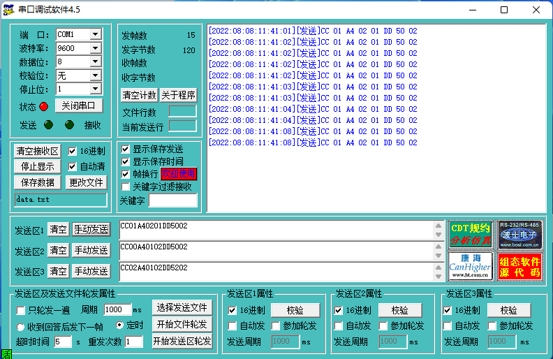 串口调试助手工具小鸭子超好用共三款串口助手