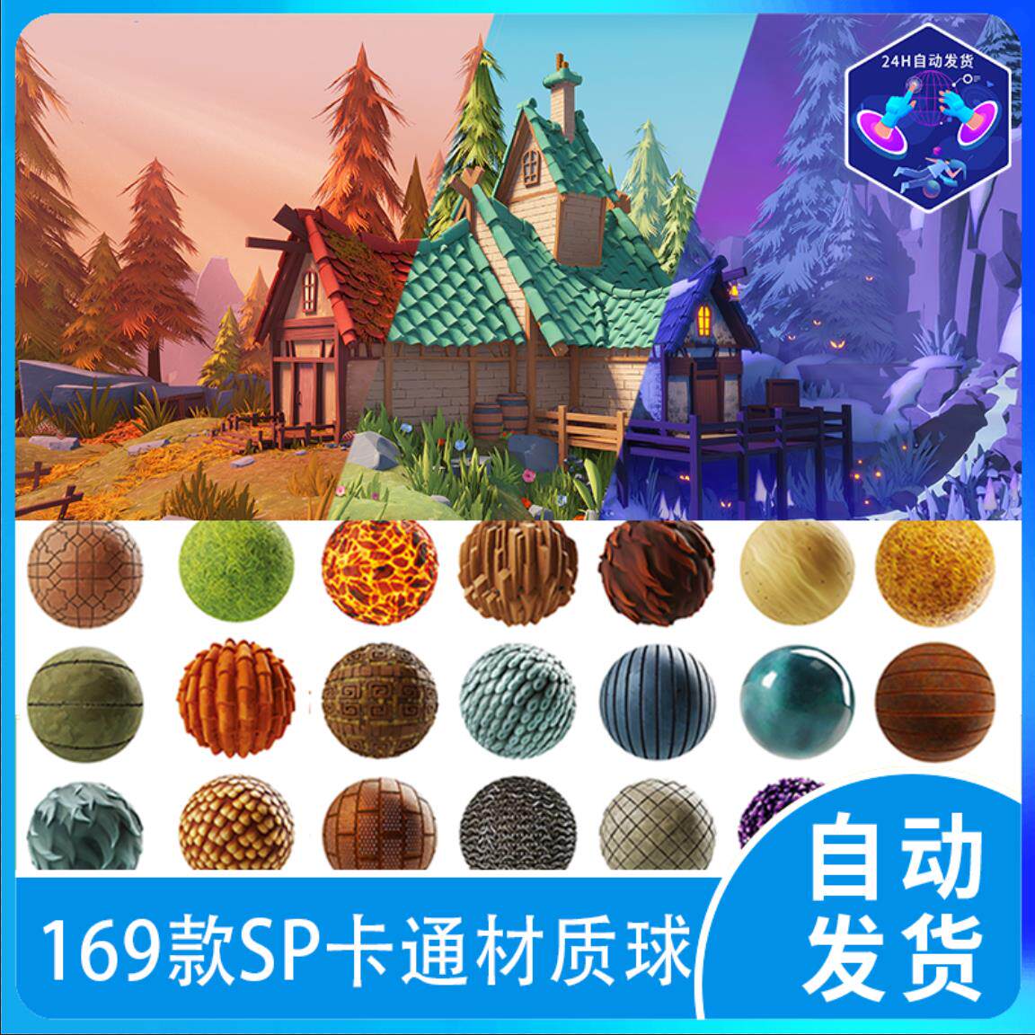 169款substancepaintersource卡通风格化材质球sp贴图pbr