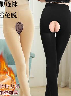 加肥特大码秋冬季保暖开档女加绒加厚免脱连裤袜单层踩脚打底裤子