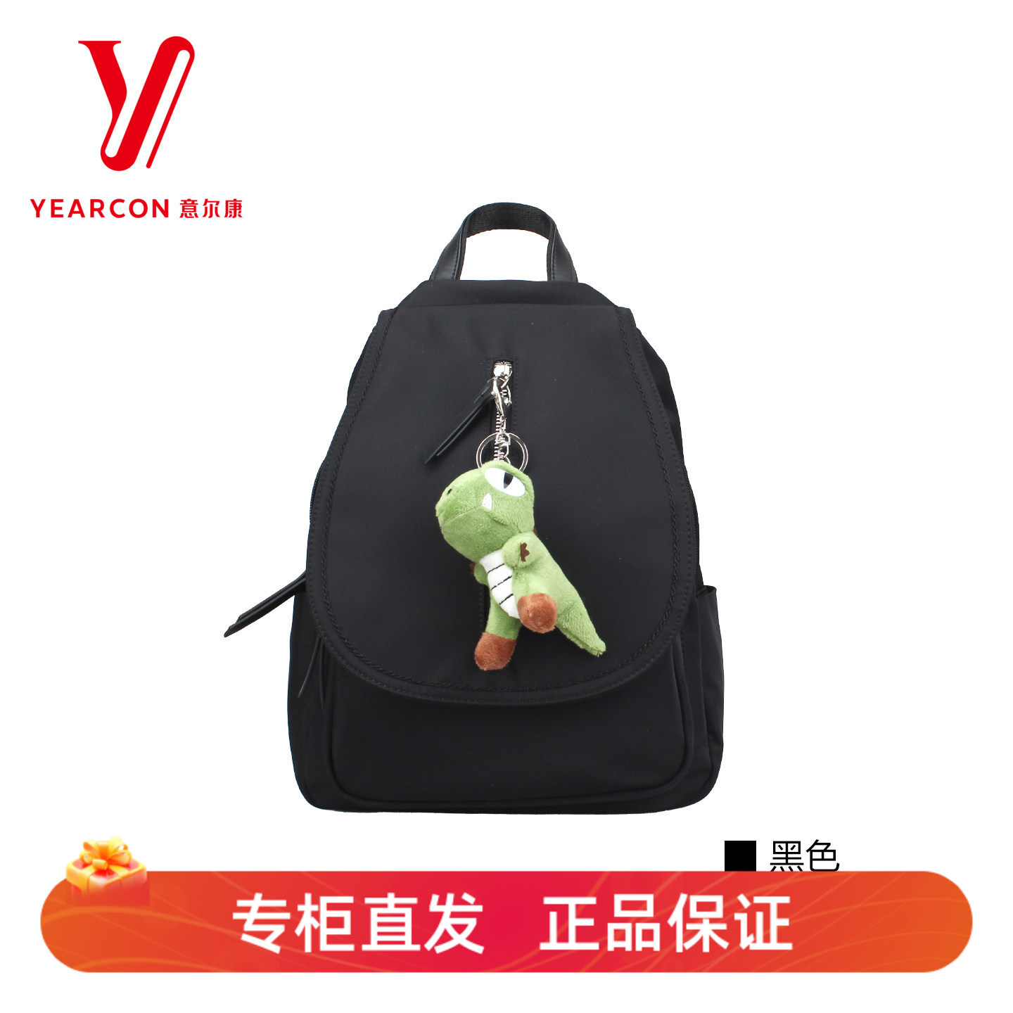 意尔康女士小巧大容量双肩背包