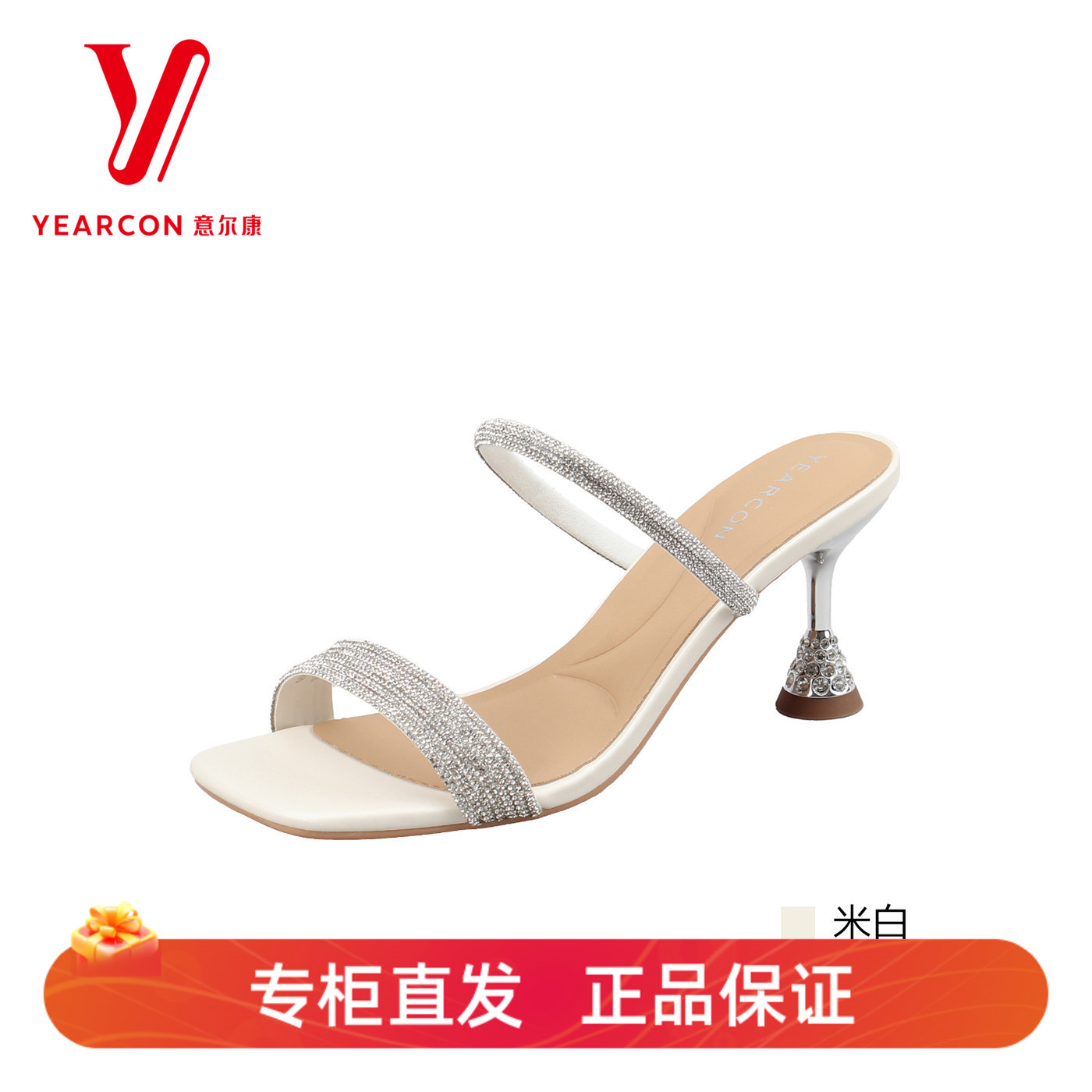 意尔康夏季水钻酒杯跟一字带凉鞋