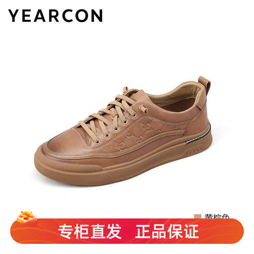 意尔康板鞋纯色男士圆头耐磨休闲