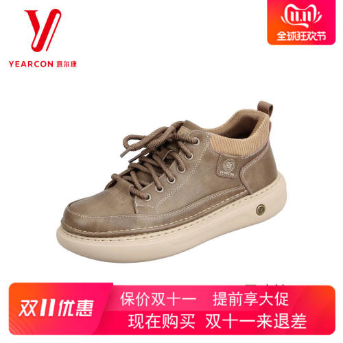 意尔康男士高帮系带休闲板鞋