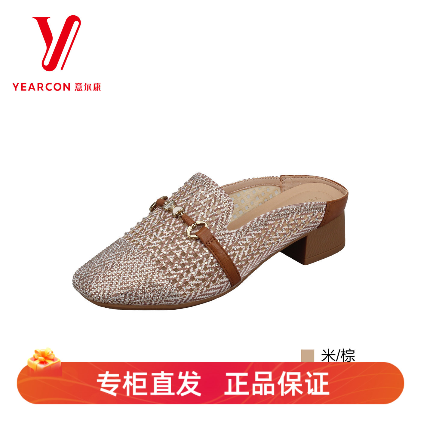 意尔康女中后空镶钻包头穆勒拖