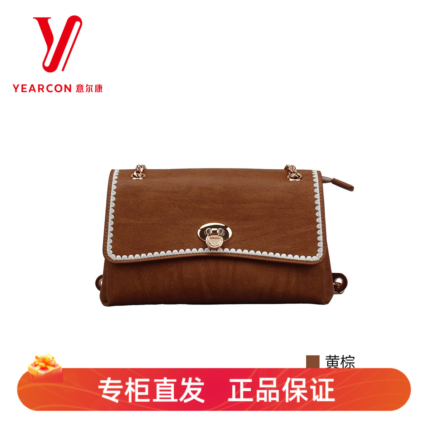 意尔康夏季新款链条小方斜挎包