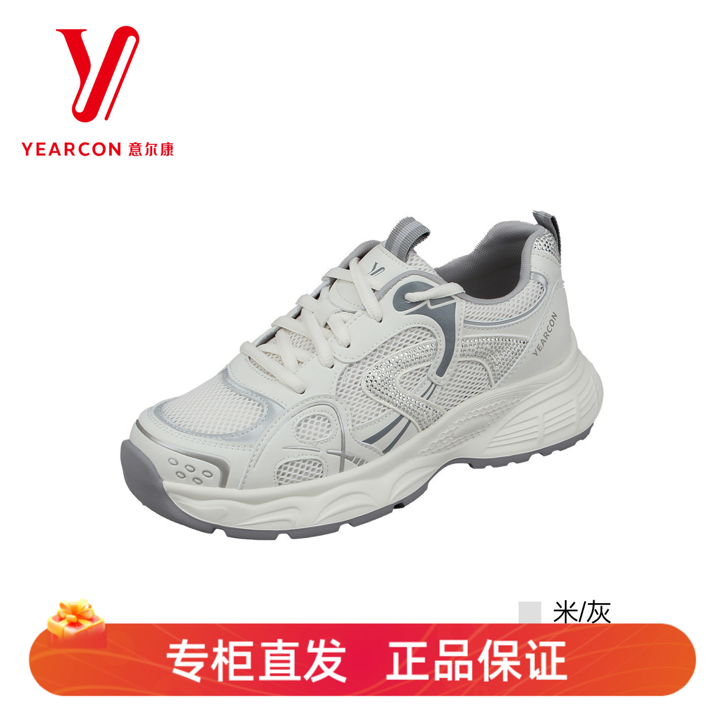 意尔康女款网面透气厚底老爹鞋