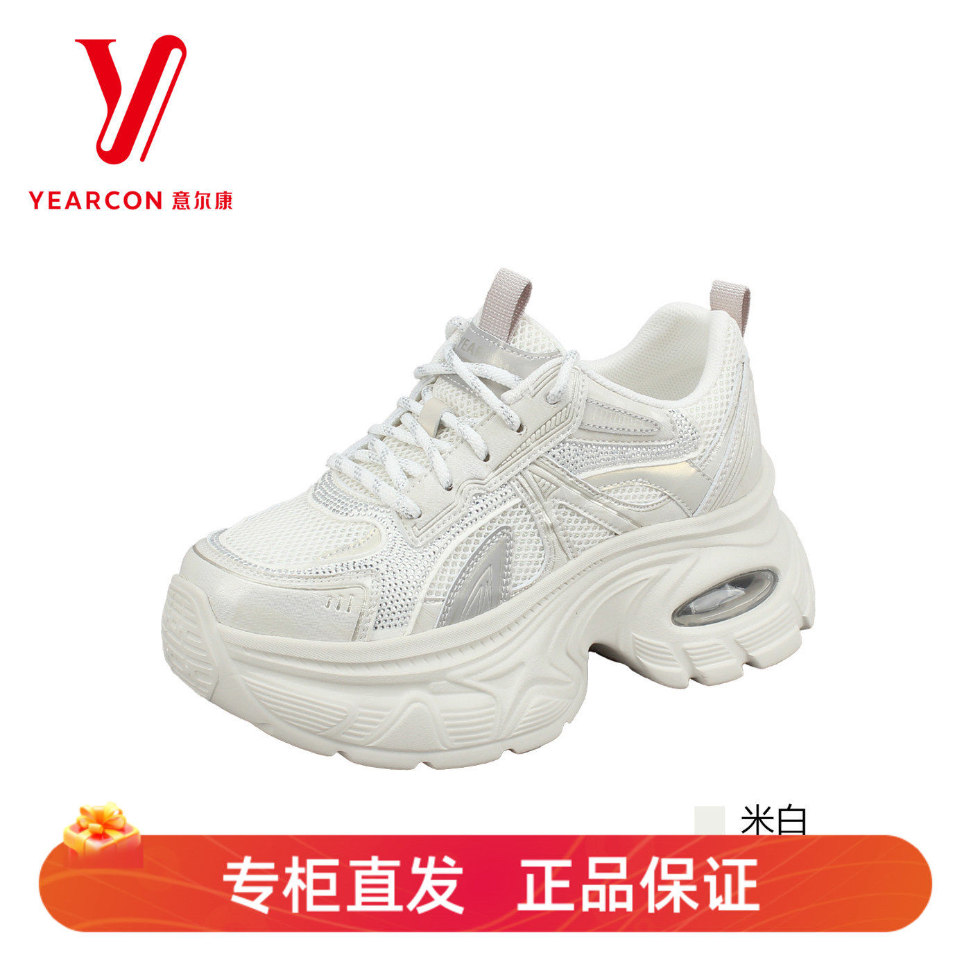 意尔康女款厚底增高老爹鞋
