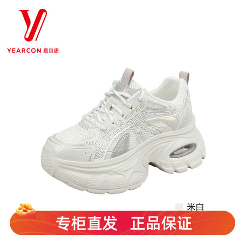意尔康女款厚底增高老爹鞋