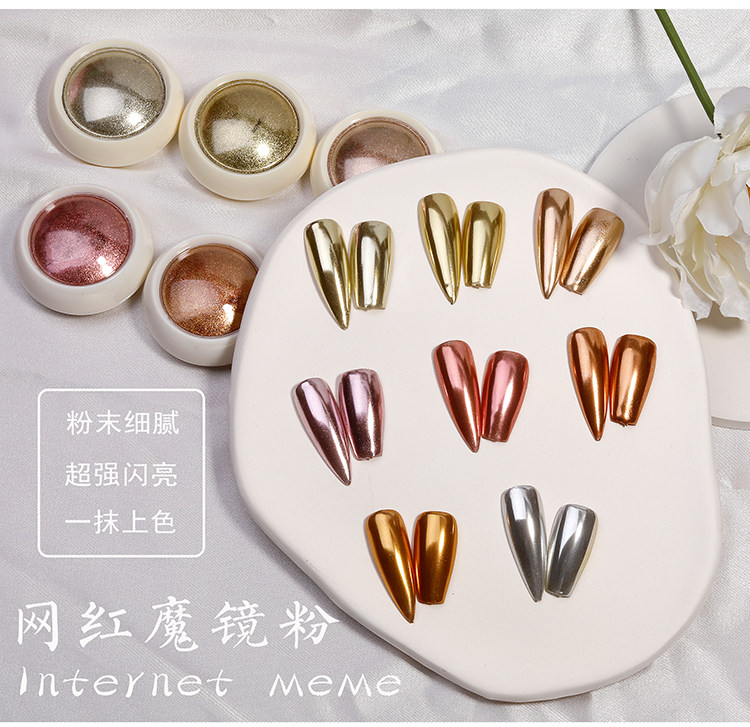 进口网红魔镜粉易涂染易上色