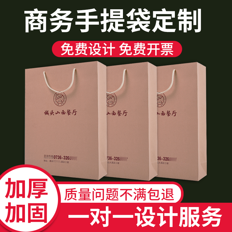 手提袋纸袋定制可印logo商务公司广告购物服装袋子企业礼品袋订做