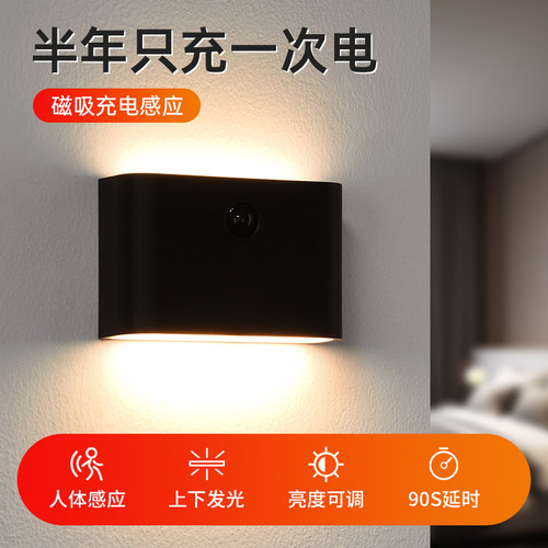 智能发光感应灯usb充电人来即亮