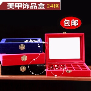 美甲钻饰收纳盒高档绒布不串格饰品专用盒带锁扣玻璃盖首饰盒24格