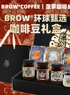 菠萝咖啡成子2026年环球甄选咖啡礼盒7合1咖啡豆生日礼物大礼包