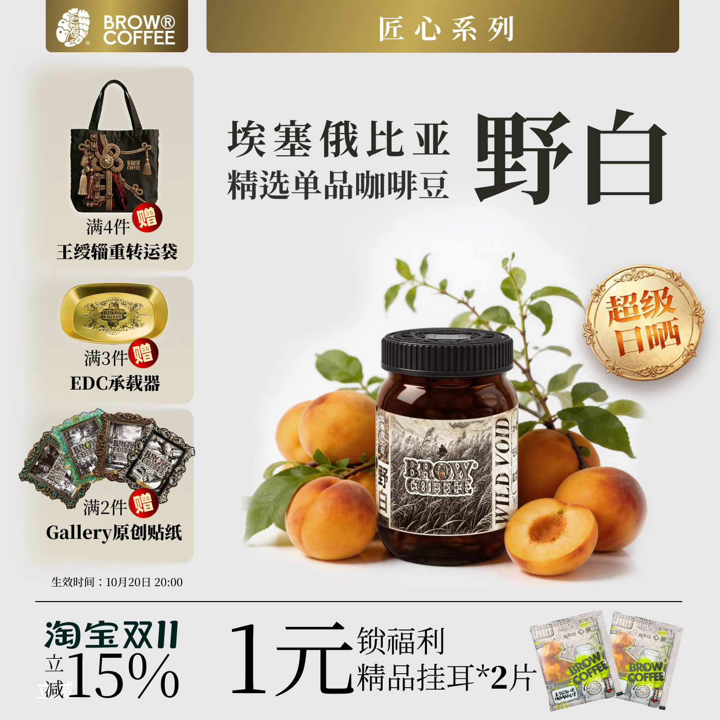 菠萝咖啡成子埃塞俄比亚野白咖啡豆超级日晒中度烘焙精品手冲120g