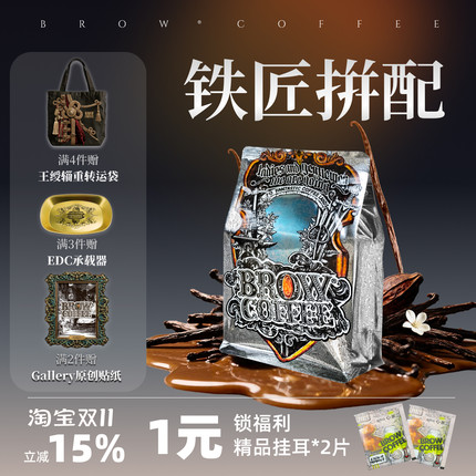 菠萝咖啡成子铁匠拼配深烘意式拼配豆甜感拿铁美式手冲摩卡壶250g