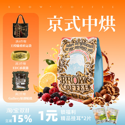 菠萝咖啡成子京式中度烘焙阿拉比卡意式拼配新鲜手冲美式袋装250g
