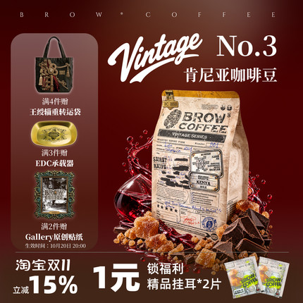菠萝咖啡成子vintageNo3肯尼亚深烘阿拉比卡豆手冲意式美式250g