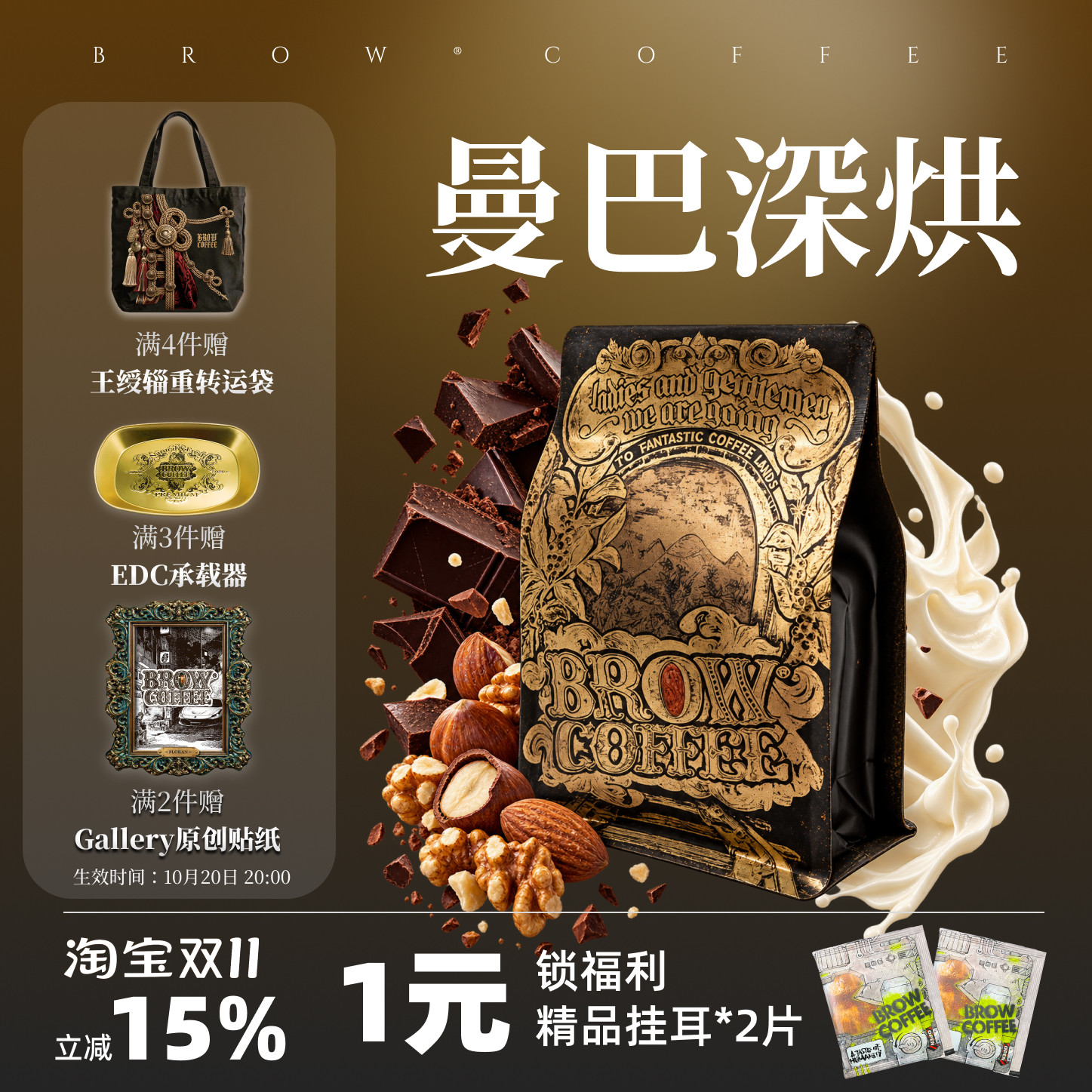 菠萝咖啡成子曼巴深烘焙意式拼配美式手冲新鲜香醇浓郁不酸250g