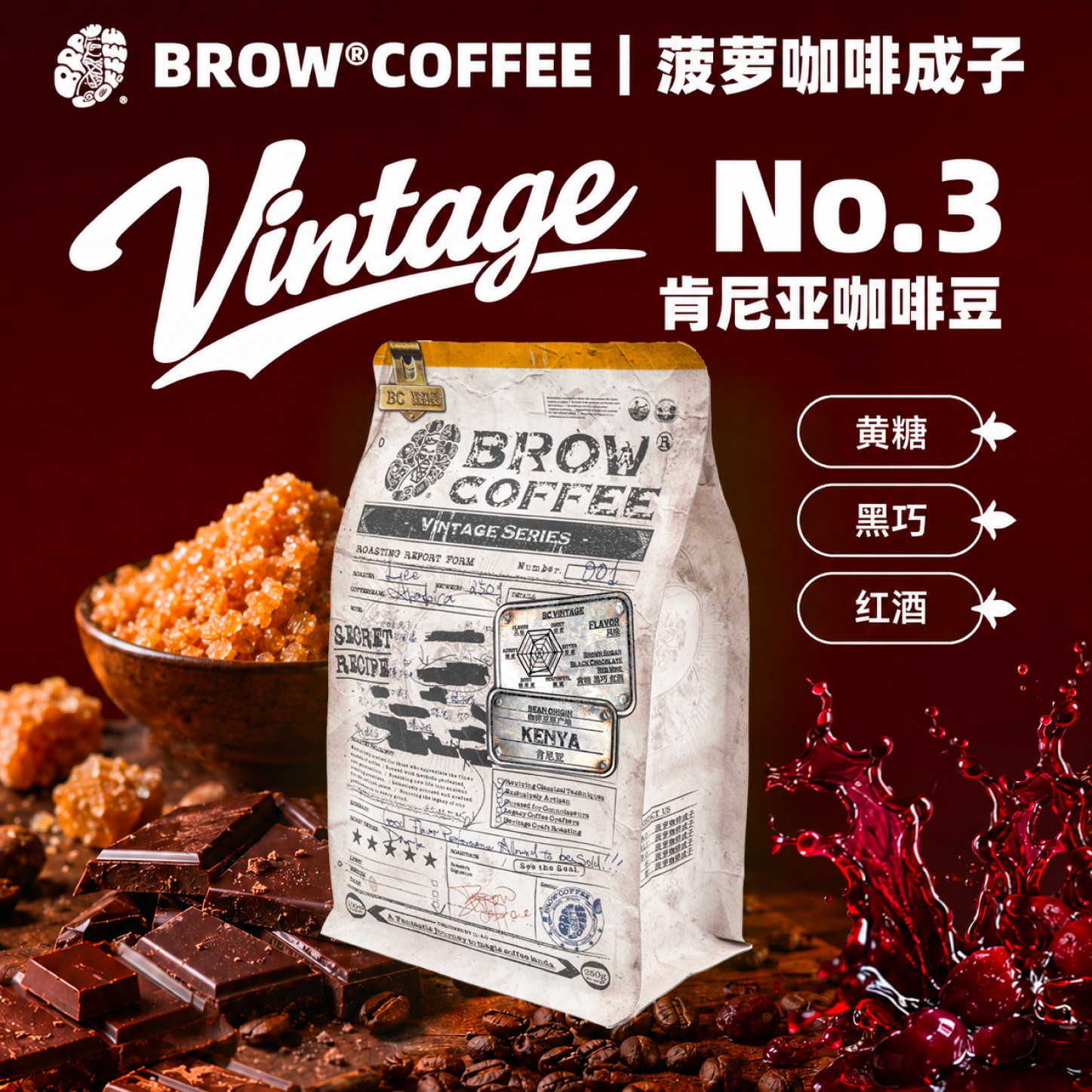 菠萝咖啡成子vintageNo3肯尼亚深烘阿拉比卡豆手冲意式美式250g