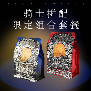 菠萝咖啡骑士拼配组合大礼包咖啡豆手冲精品中度烘焙500g
