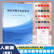 初升高衔接手册数学物理化学浙江大学出版 初高中数学衔接用书 社更高更妙 初高中数学衔接读本人民教育出版 课程标准实验教科书