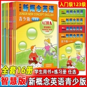 配套DVD 新概念英语青少版 入门级A入门B1A1B2A2B3A3B4A4B5A5B学生用书练习册 MP3光盘入门自学零基础学习用书点读练习册非点读