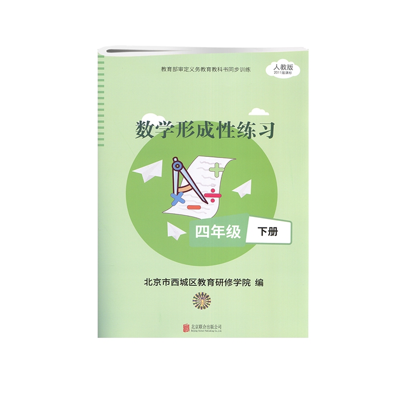 【现货2026秋】学习探究诊断一年级二年级三年级四五年级六年级语文数学英语上册人教版外研版北京西城学探诊123456年级