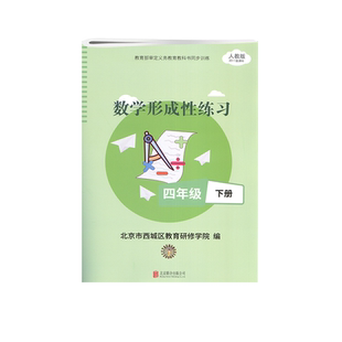 等待2026春学习探究诊断一年级二年级三年级四五年级六年级语文数学英语下册上册人教版外研版北京西城学探诊123456年级