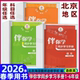 下册小学同步学练测 英语人教版 2026春海淀名师伴你学同步学习手册一年级二年级三年级四年级五六年级语文人教版 数学北师大版