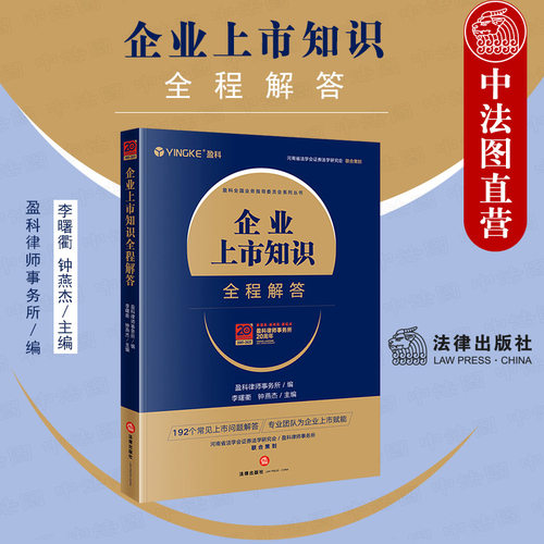 企业上市知识全程解答