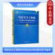 清华大学出版 计算机技术与软件专业技术资格考试研究部 中级全国计算机考试用书 信息安全工程师2018至2022年试题分析与解答 正版