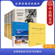法律英语证书LEC考试 中法图正版 11本套 英美法律文化教程术语双解法律英语视听说泛读精读阅读翻译写作教程考试大纲真题解析用书