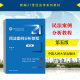 第5版 第五版 杨立新 人民大学 民法案例分析大学本科考研人大蓝皮教材教科书 中法图正版 21世纪法学系列教材 民法案例分析教程