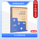 第2版 沈佳乐 高等教育出版 中法图正版 中等职业学校文秘专业教材用书 第二版 社 办公室文员秘书人员培训学习书籍 办公室事务管理