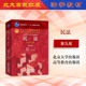 2024新 民法典民法学大学本科考研教材 民法 第9版 中法图正版 北大高教红皮法学教材 第九版 魏振瀛 民法典合同编通则总则司法解释