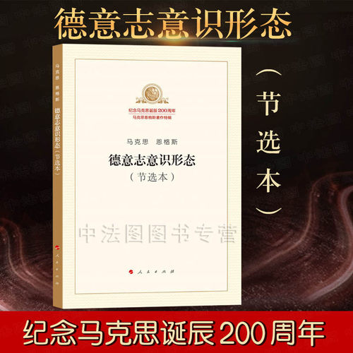 马克思主义哲学 马克思原理