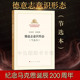 马克思恩格斯德意志意识形态 节选本 人民社 中法图正版 马克思恩格斯著作特辑 包邮 纪念马克思诞辰200周年 马克思哲学原理 26省