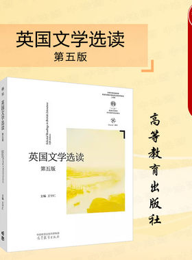 英国文学选读第五版王守仁