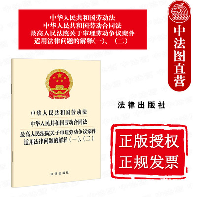 劳动法劳动合同法劳动争议案件