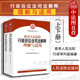 新行政诉讼法司法解释条文理解与适用 中法图正版 人民法院 上下 行政诉讼法律实务书 最高人民法院行政诉讼法司法解释理解与适用