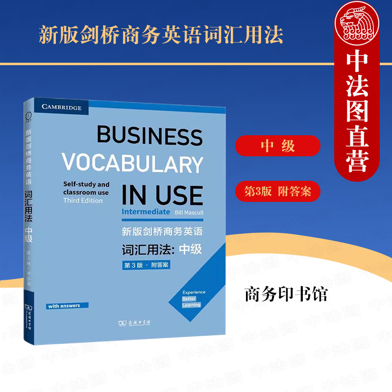 中法图正版新版剑桥商务英语词汇用法中级第3版附答案商务印书馆商务英语中级CEFR B1至B2学生商务英语词汇讲解练习参考书-封面