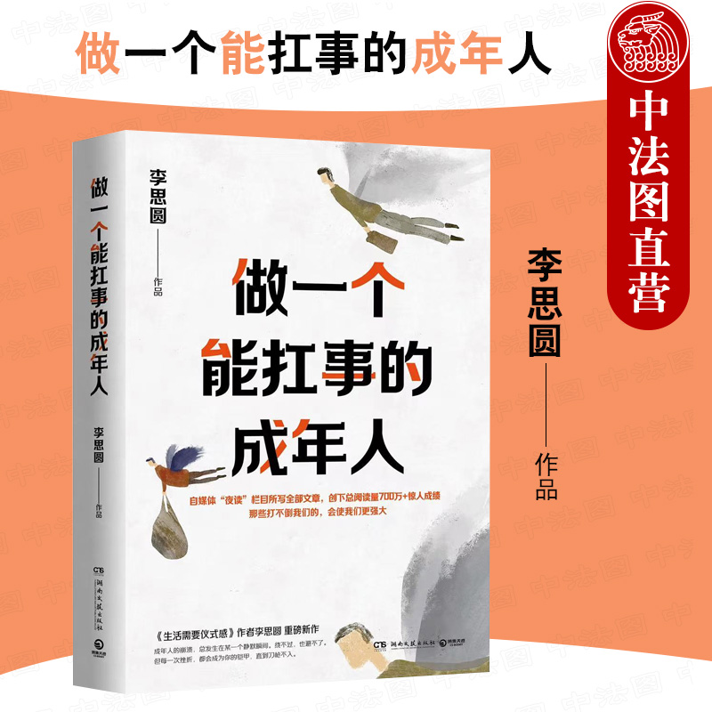 59篇励志好文 59个戳心瞬间 收录自媒体夜读栏目好文 自己治愈挫败