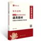 2026法考教材辅导书 正版 行政法与行政诉讼法 兰燕卓 政法 2026年国家法律职业资格考试通用教材：行政法与行政诉讼法 第三册
