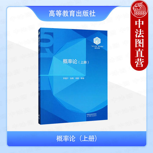 概率论上册李增沪张梅何辉