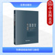 李佩遥 刑法分论刑法总论 刑事案例刑事司法实务 中法图正版 法律出版 刑事疑难案例研习教程 法科生刑法理论知识参考书 社 2024新