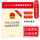 社 新家庭教育促进法律法规法条单行本法律条文制度小册子 中法图正版 法律出版 中华人民共和国家庭教育促进法 附草案说明